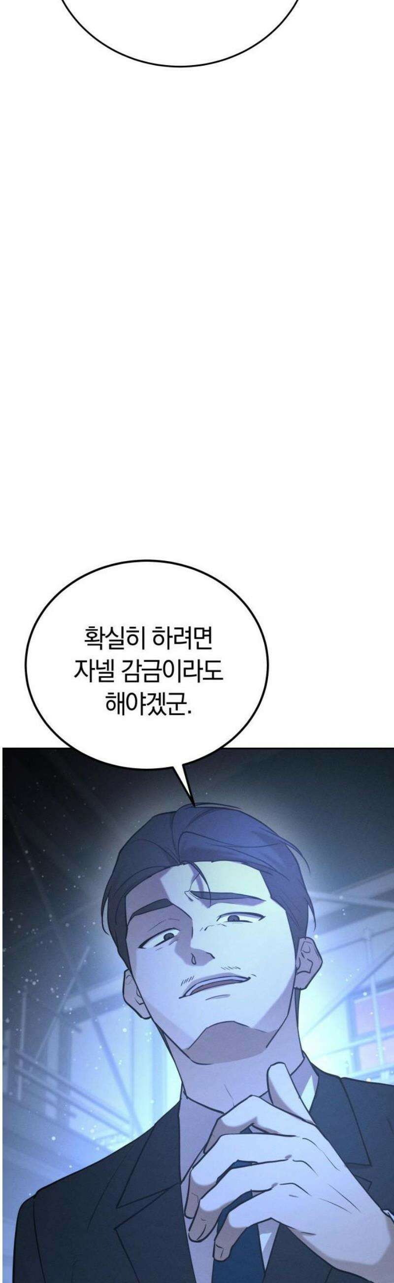 시프트 36화 21