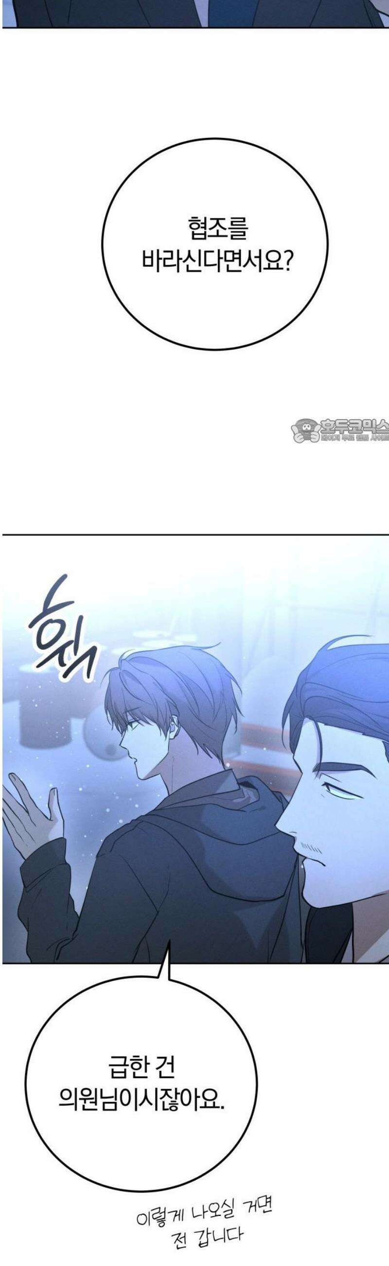 시프트 36화 22
