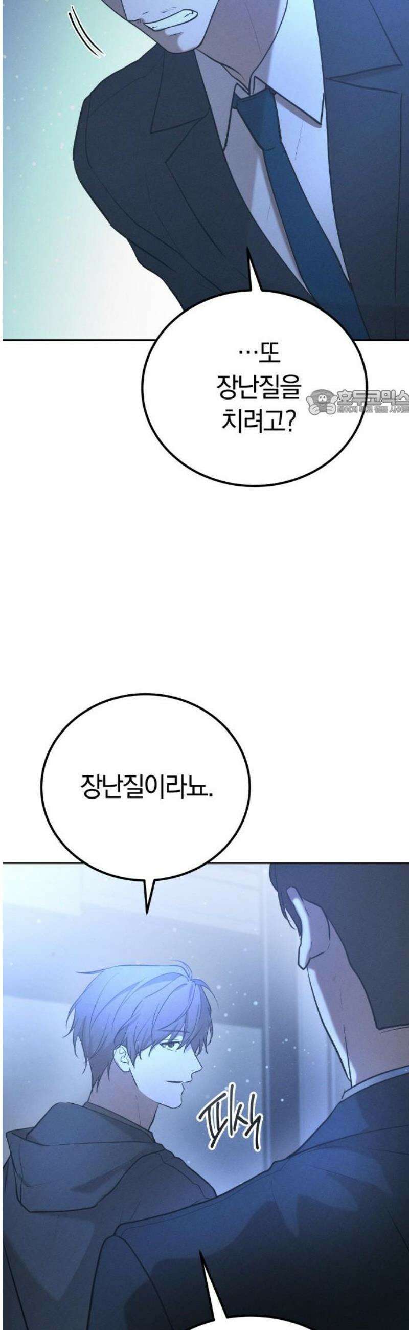 시프트 36화 24