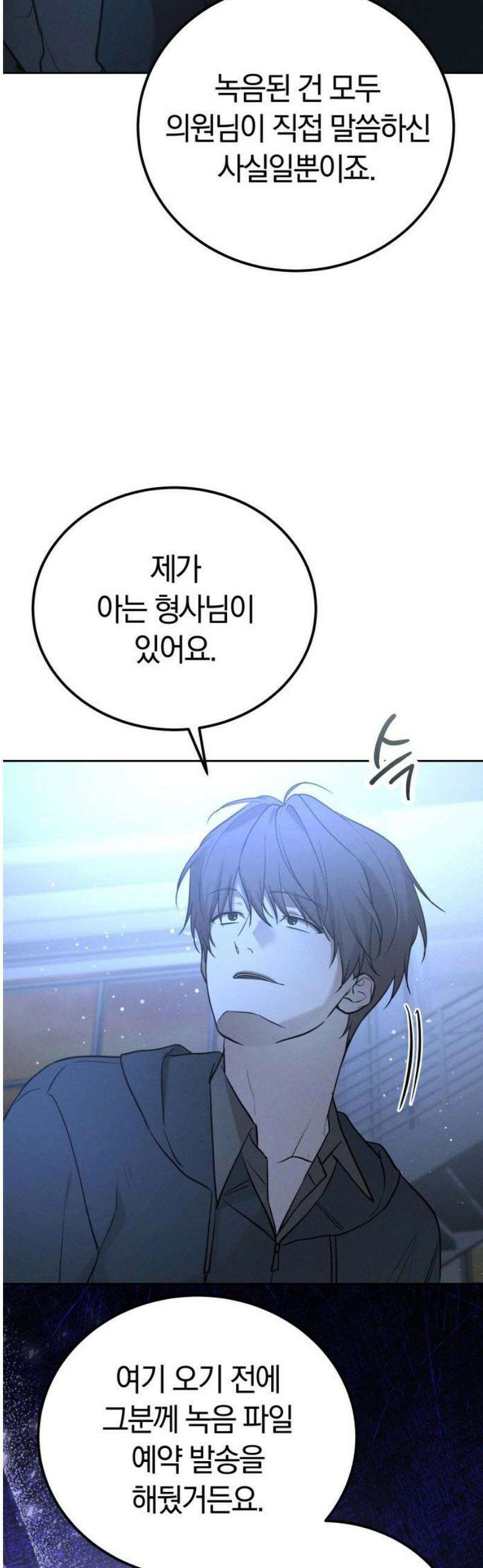 시프트 36화 25
