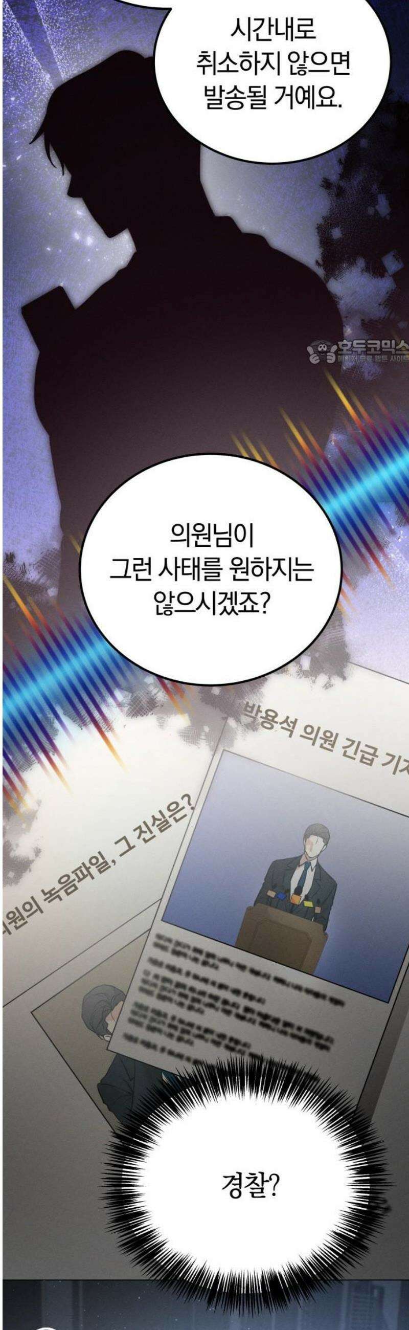 시프트 36화 26