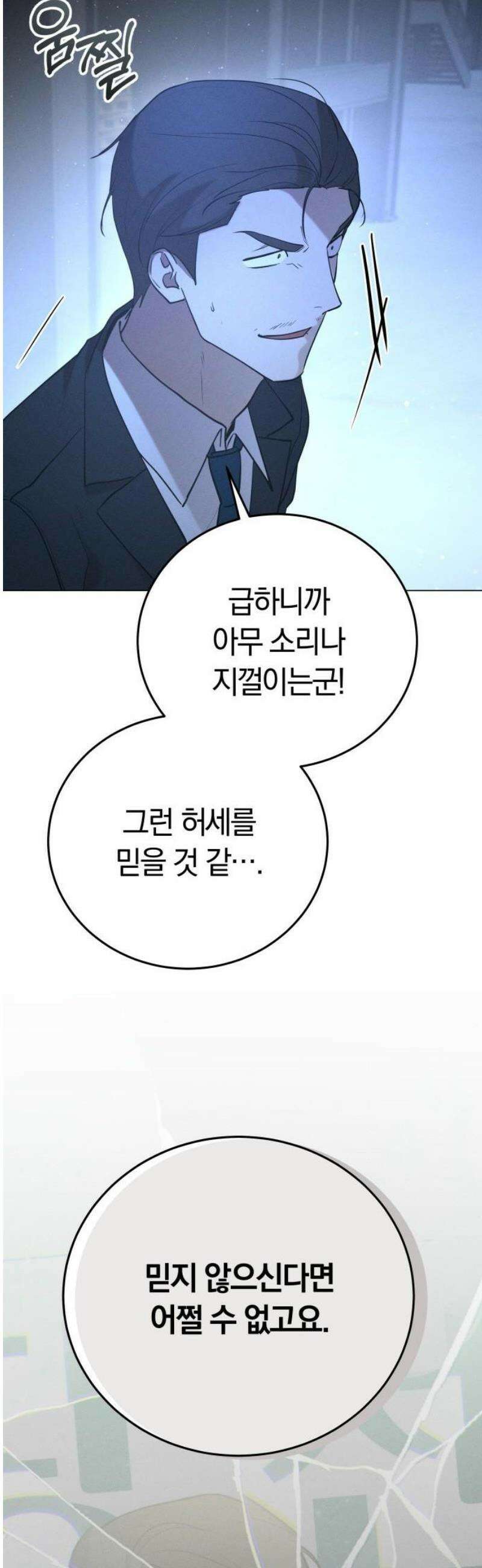 시프트 36화 27