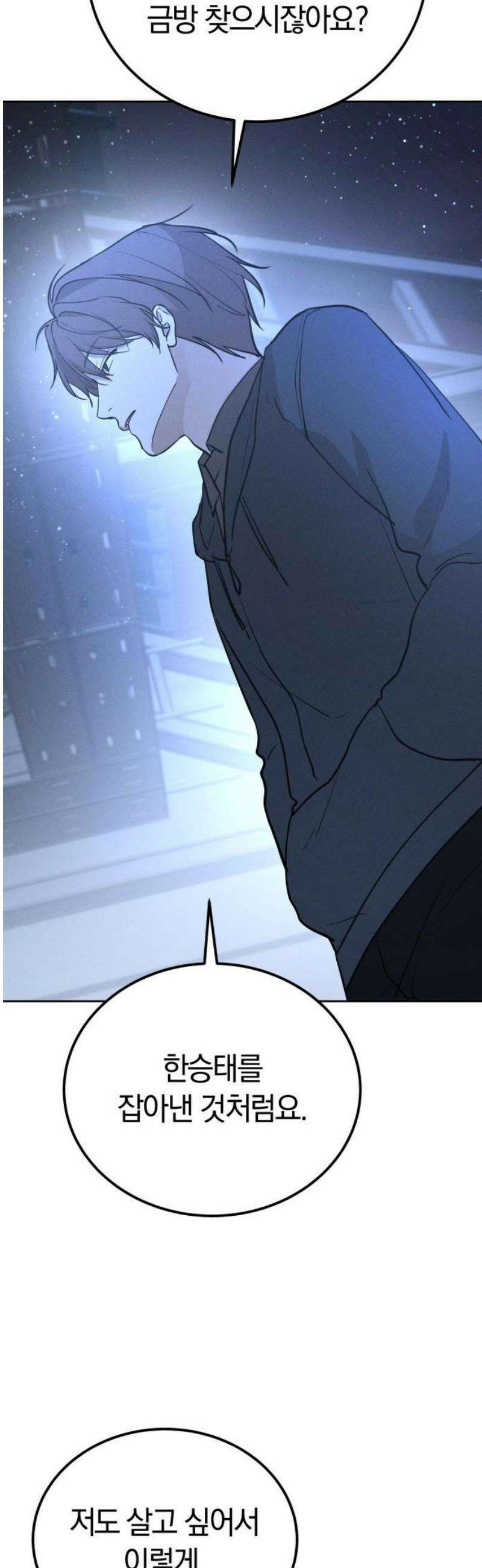 시프트 36화 29