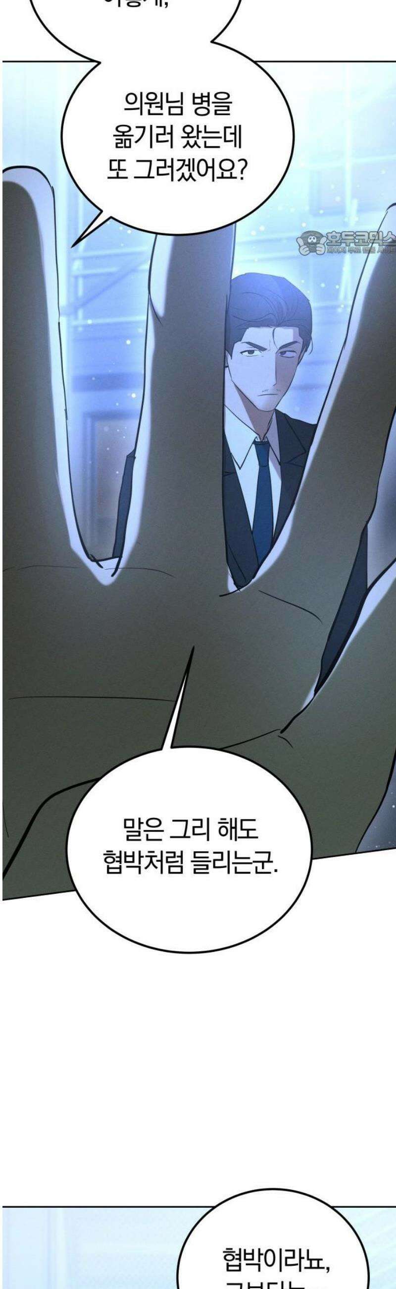 시프트 36화 30