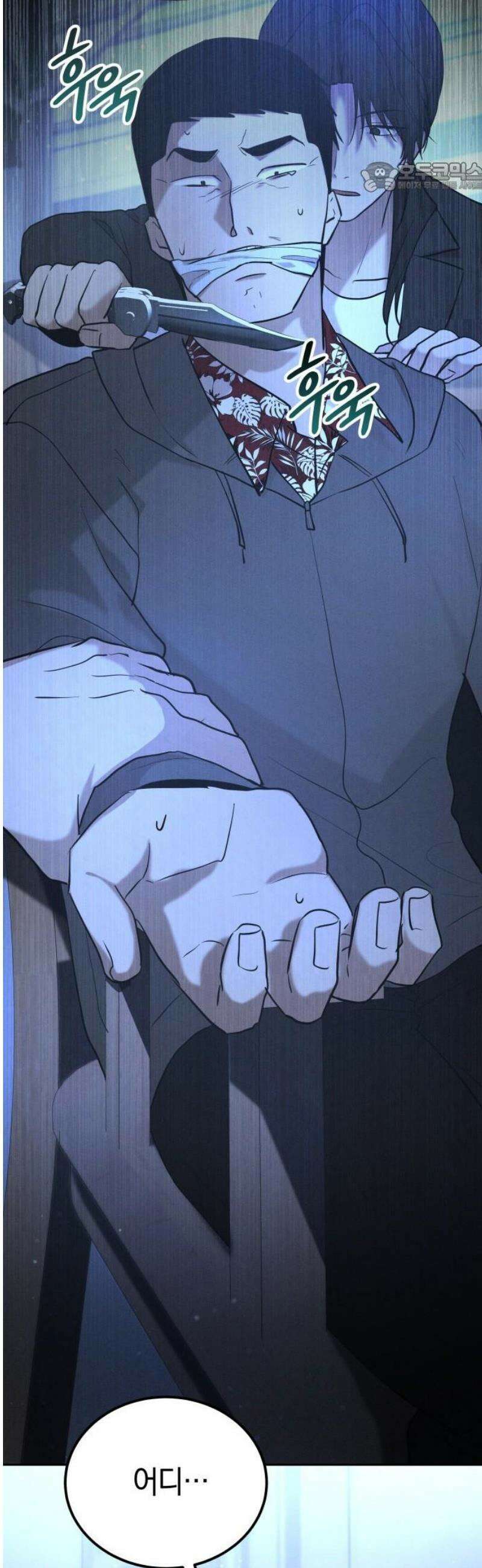 시프트 36화 34