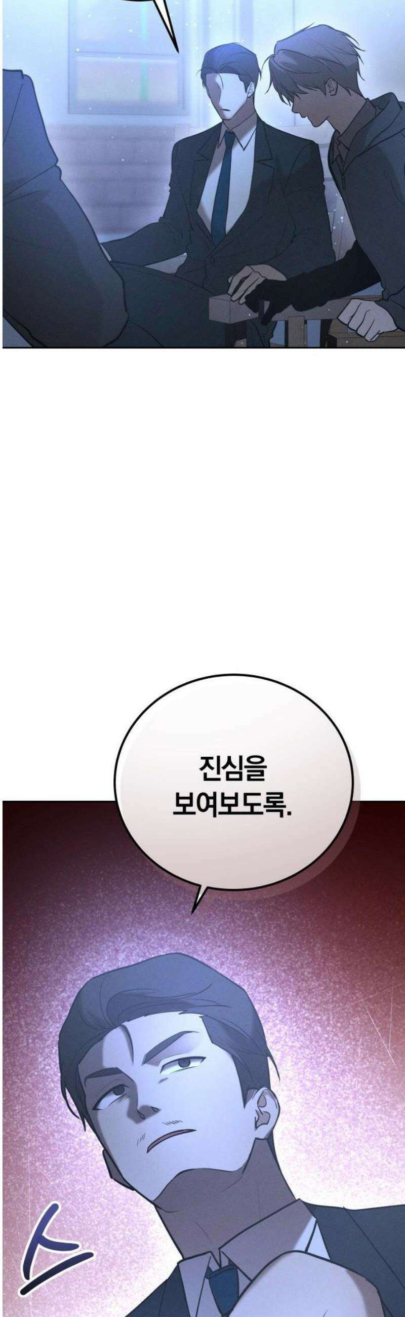 시프트 36화 35