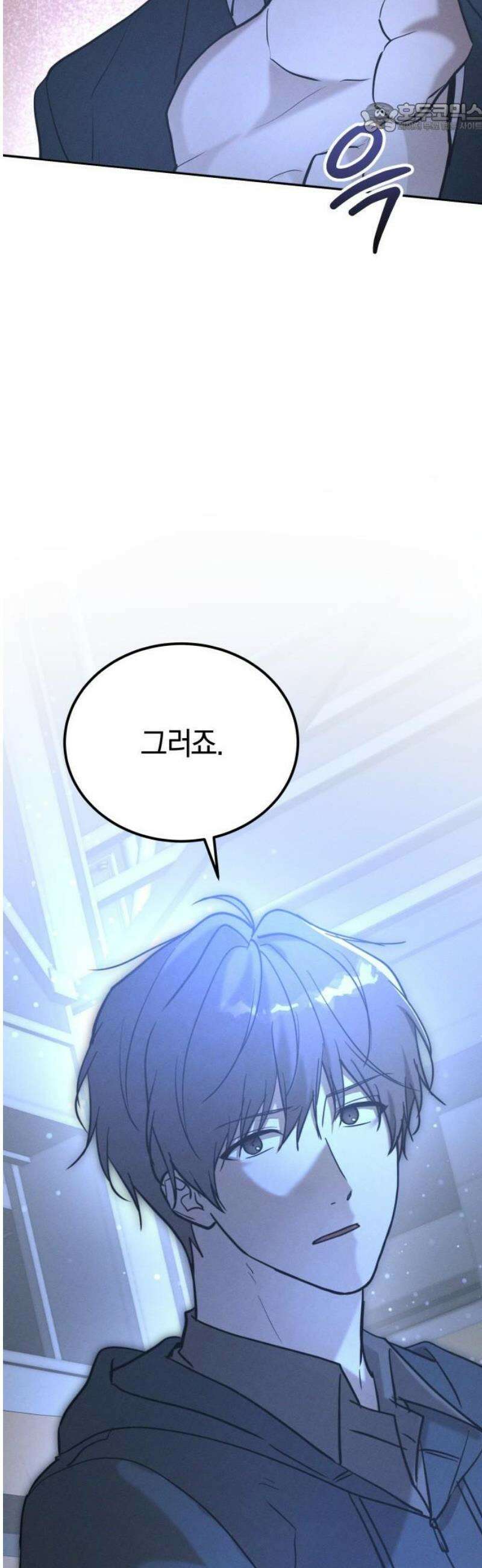 시프트 36화 36