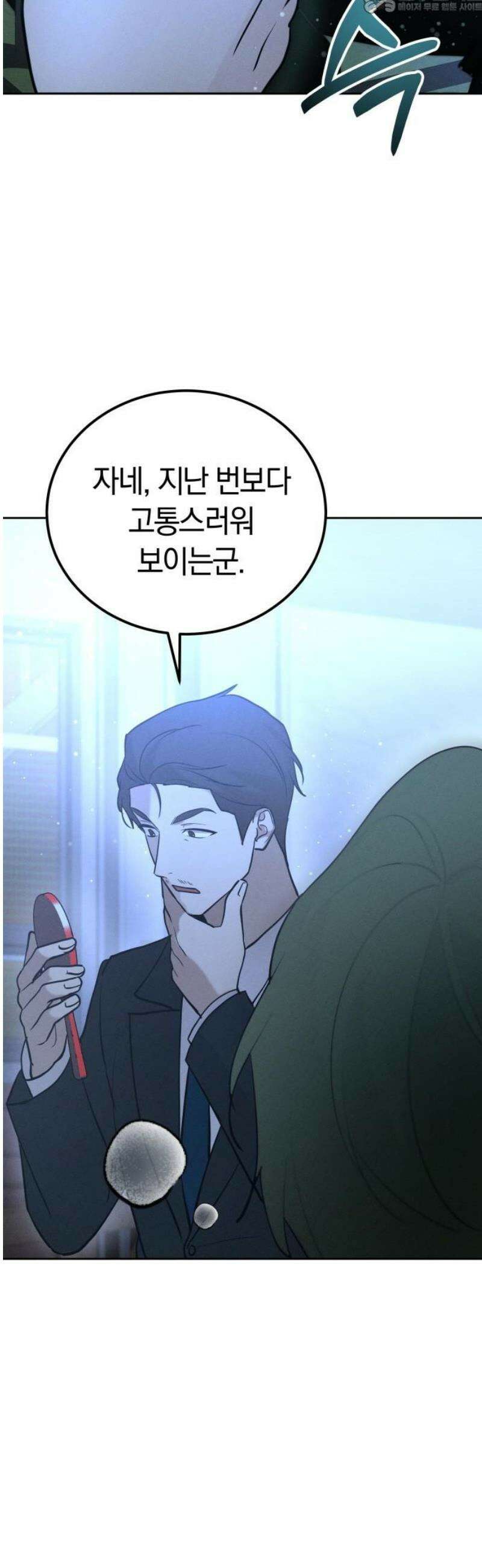 시프트 36화 40