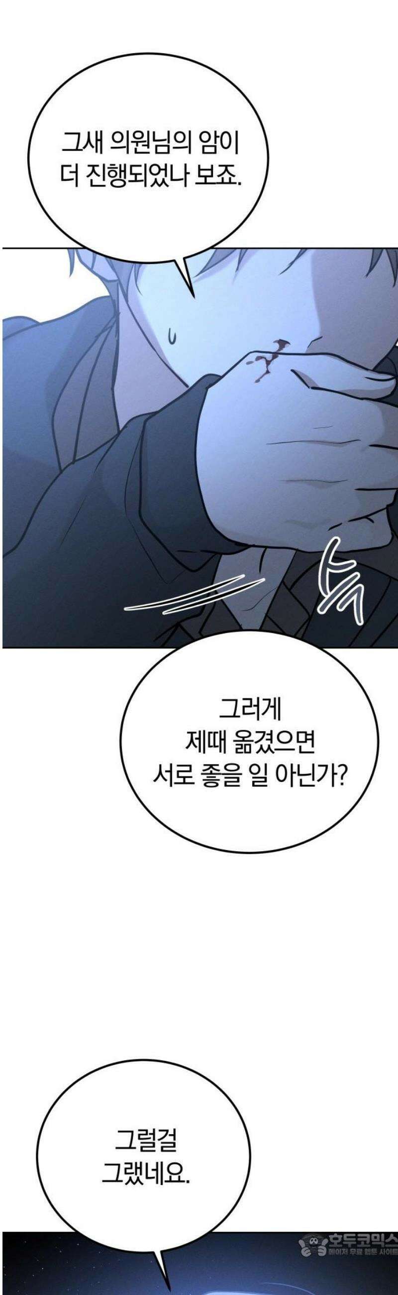 시프트 36화 41