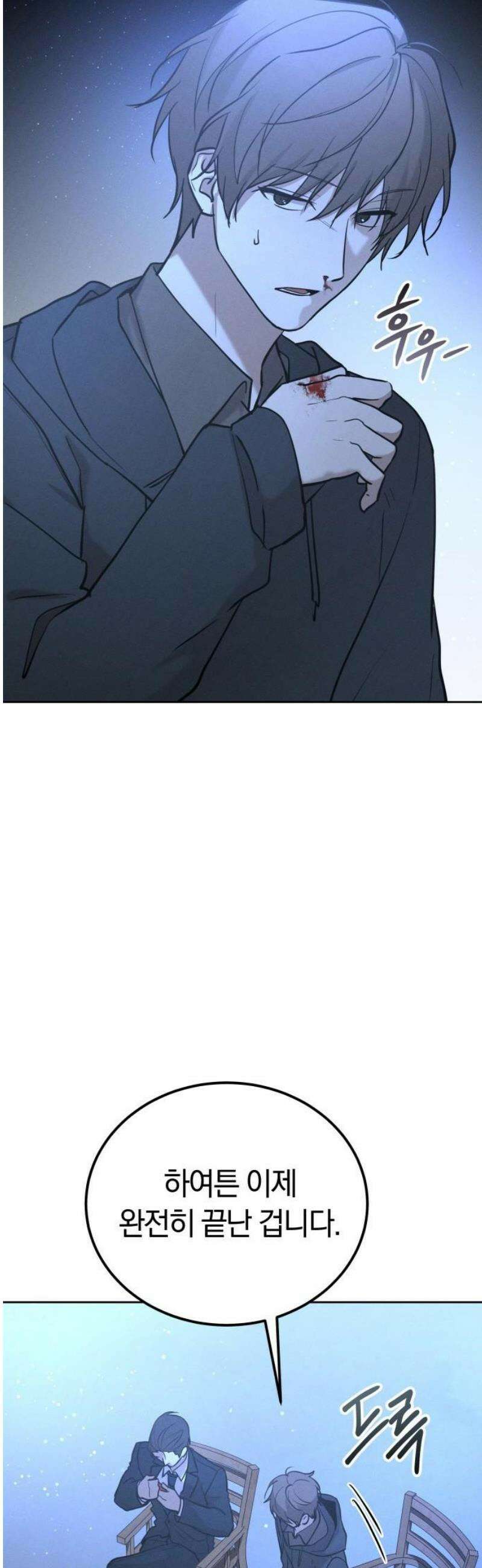 시프트 36화 42