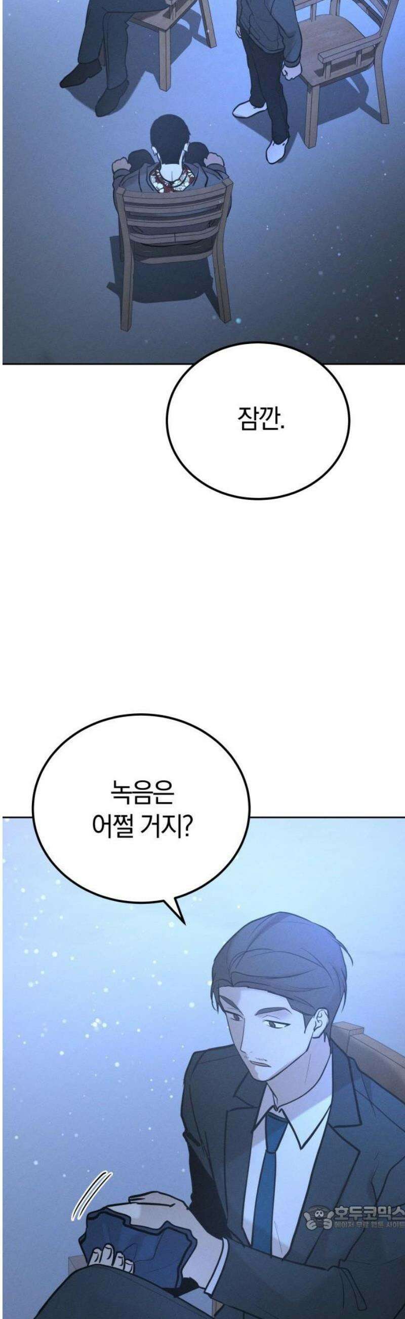 시프트 36화 43