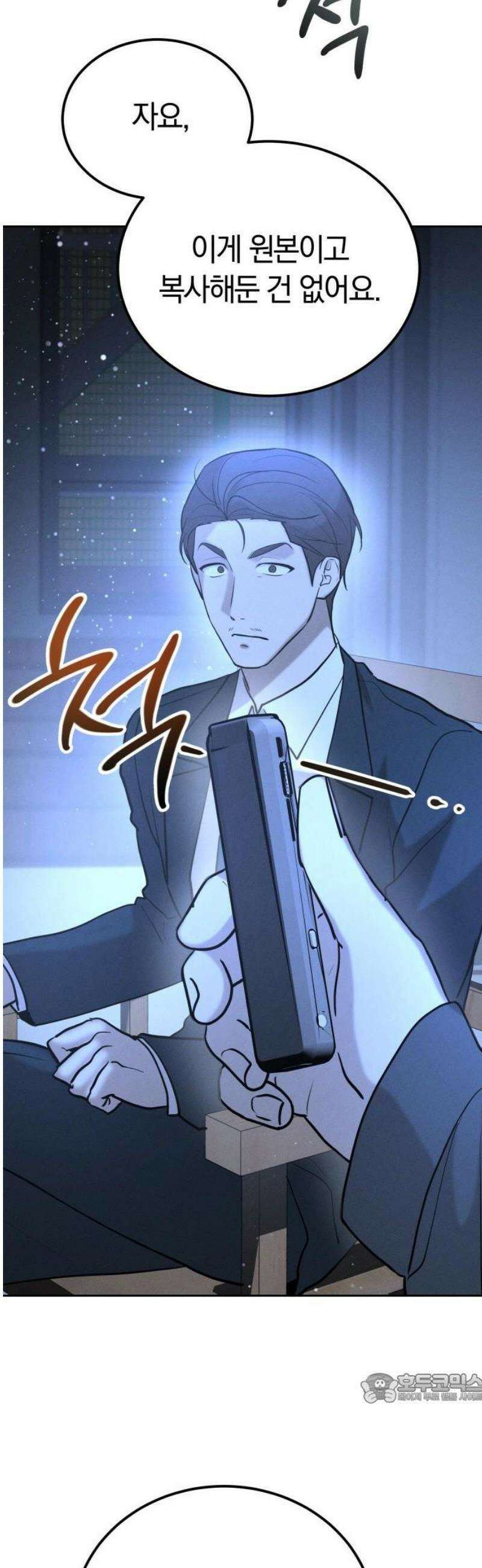 시프트 36화 45