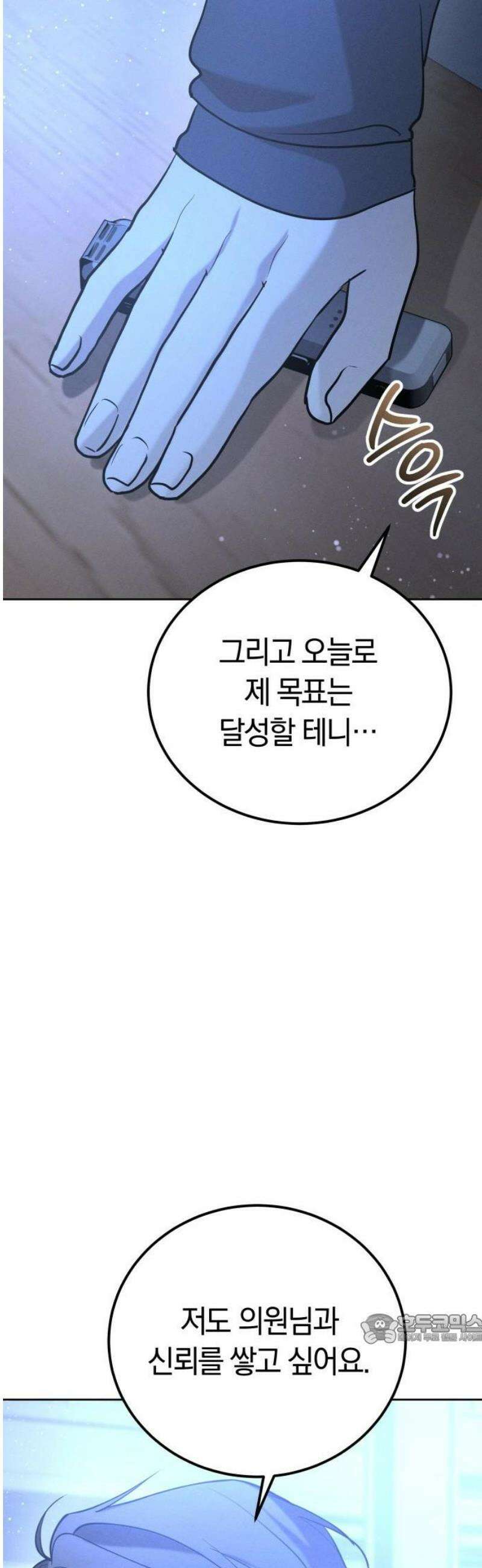 시프트 36화 47