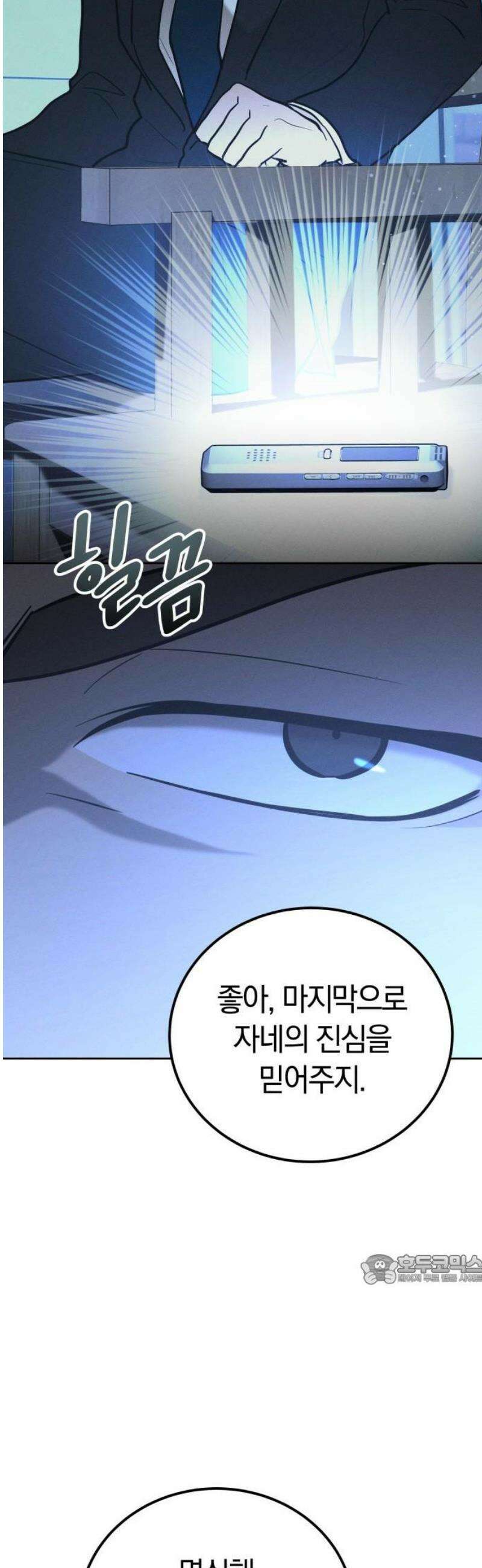 시프트 36화 49