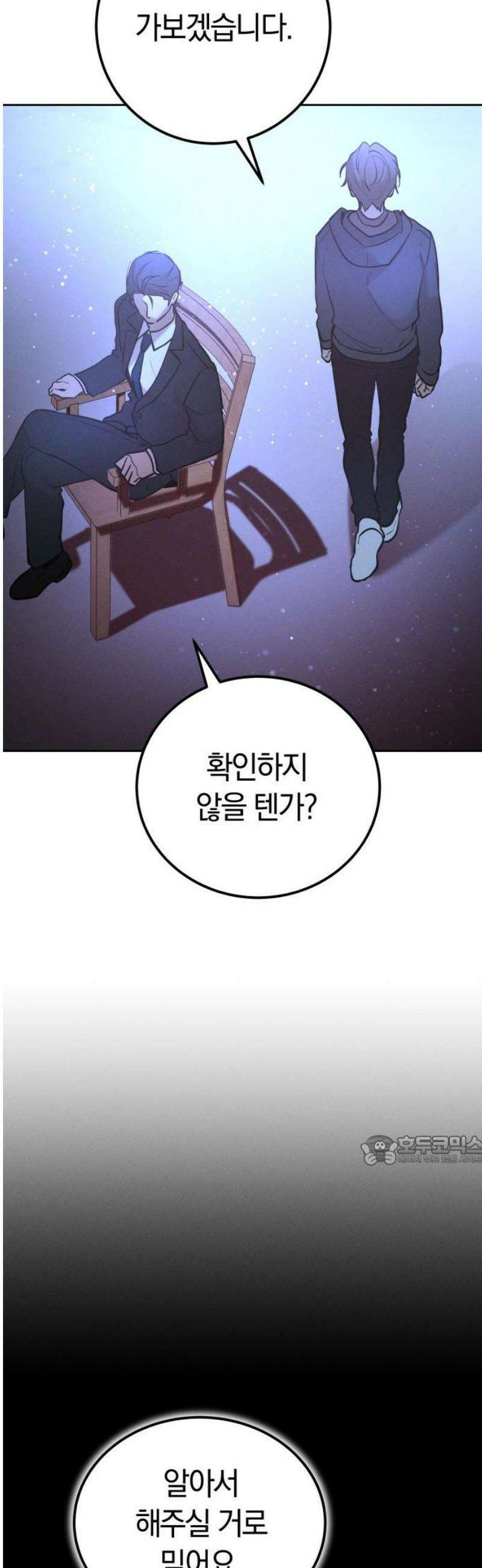 시프트 36화 53