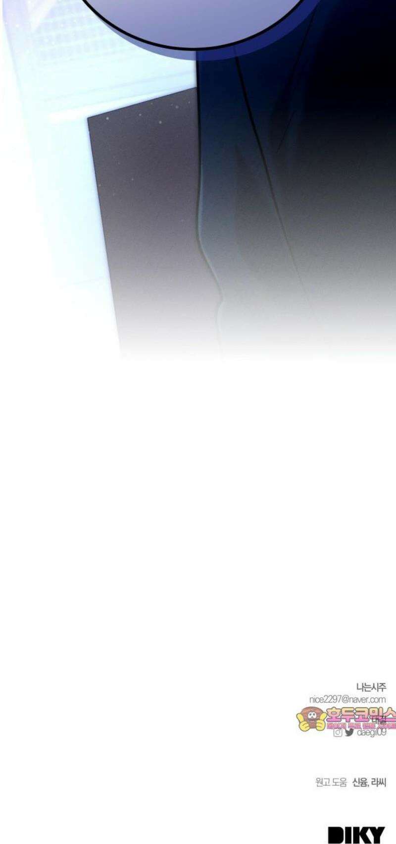 시프트 36화 55