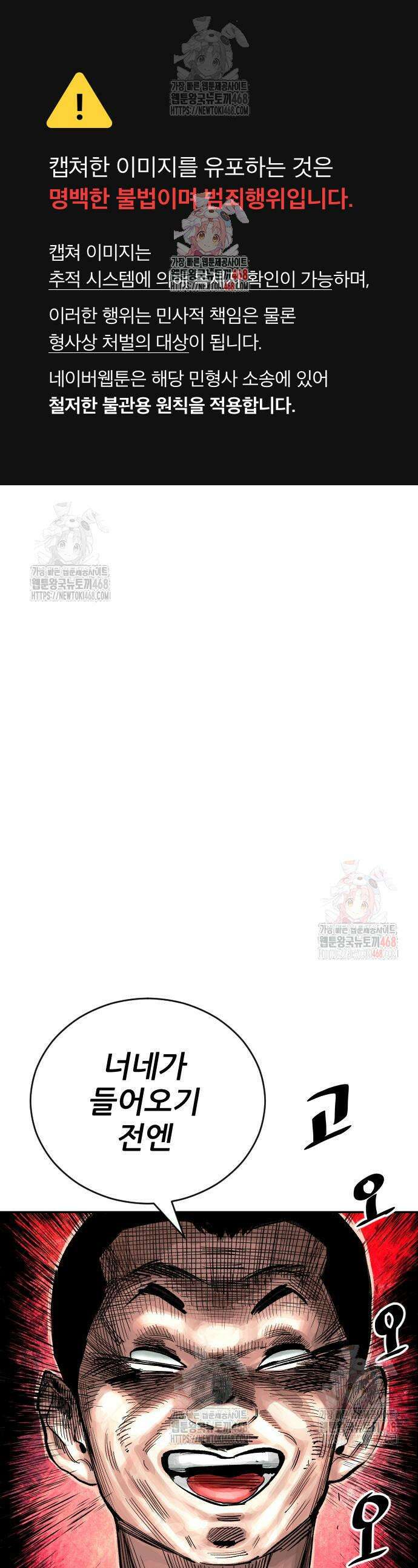 빌드업 183화 1
