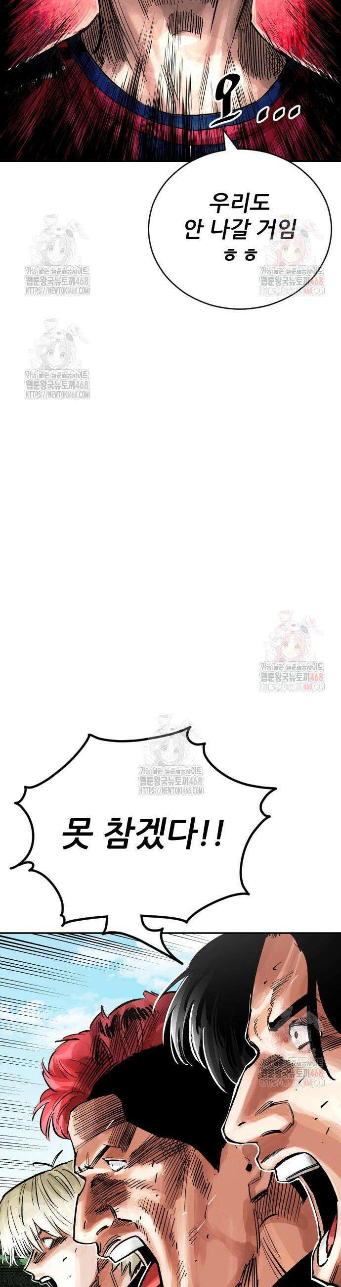 빌드업 183화 2