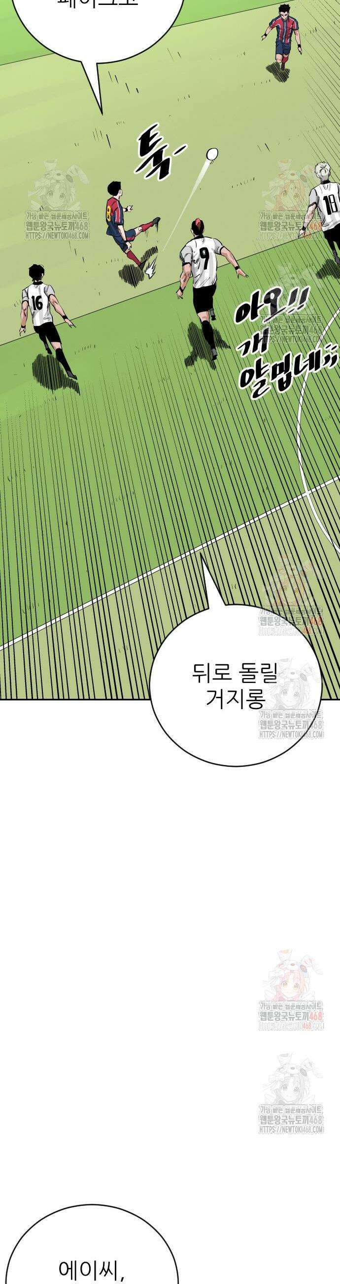 빌드업 183화 9