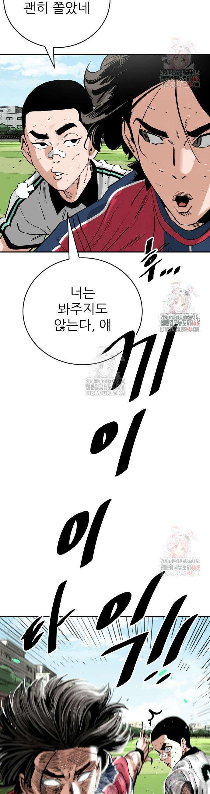 빌드업 183화 10