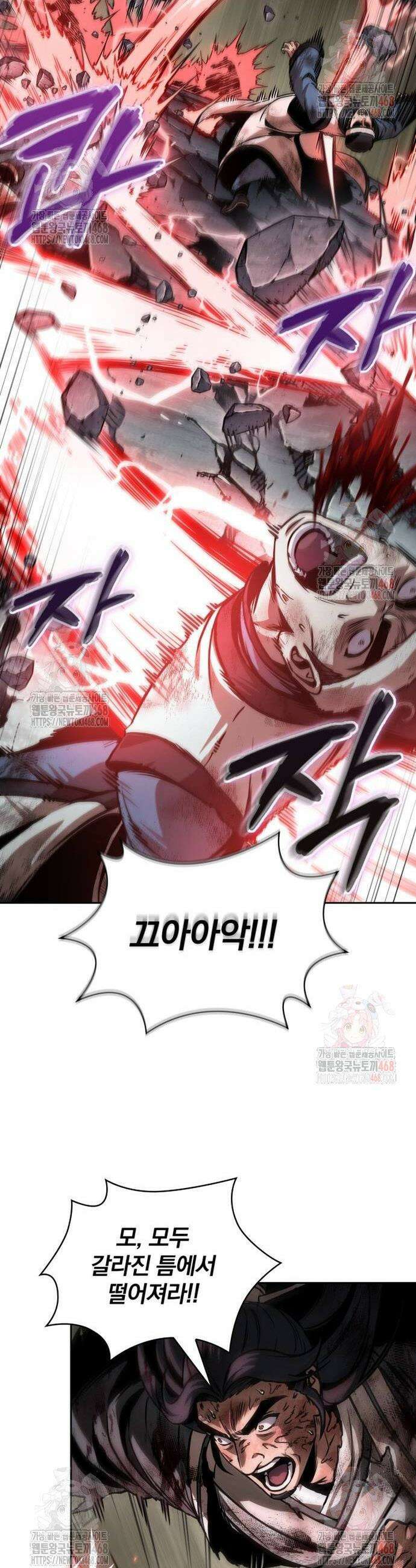 나노마신 259화 4