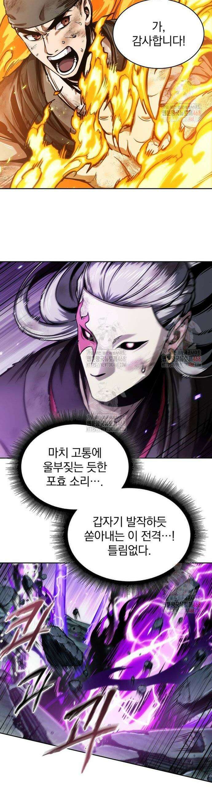 나노마신 259화 7