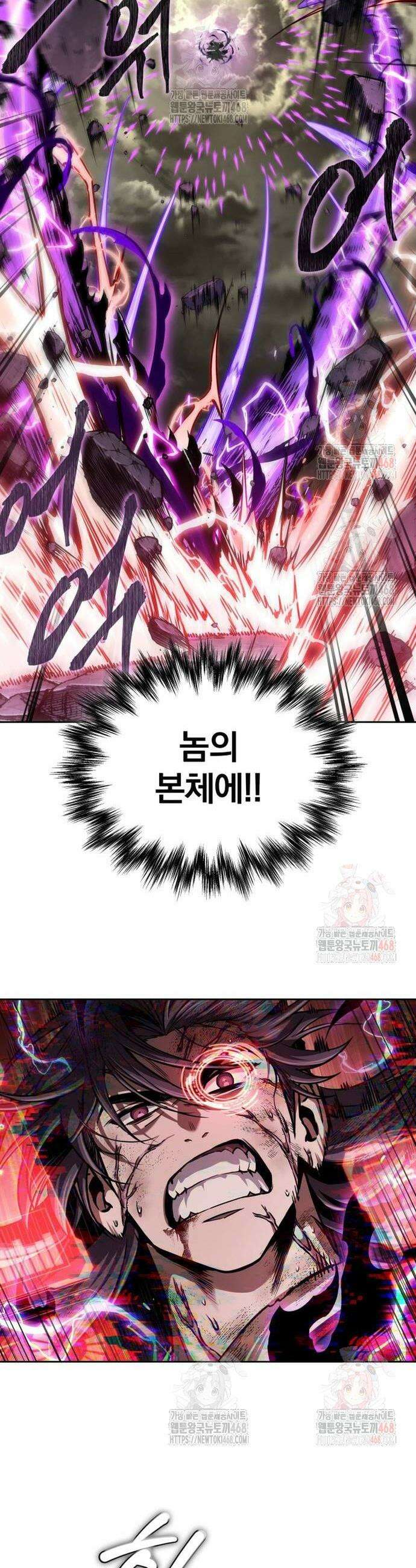 나노마신 259화 9