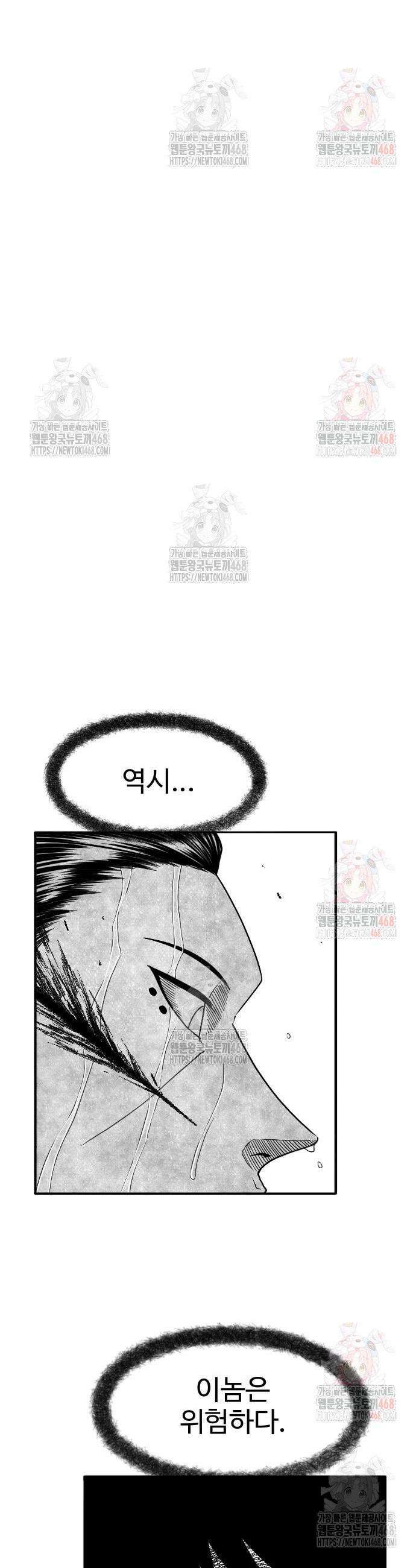 흑사 46화 2