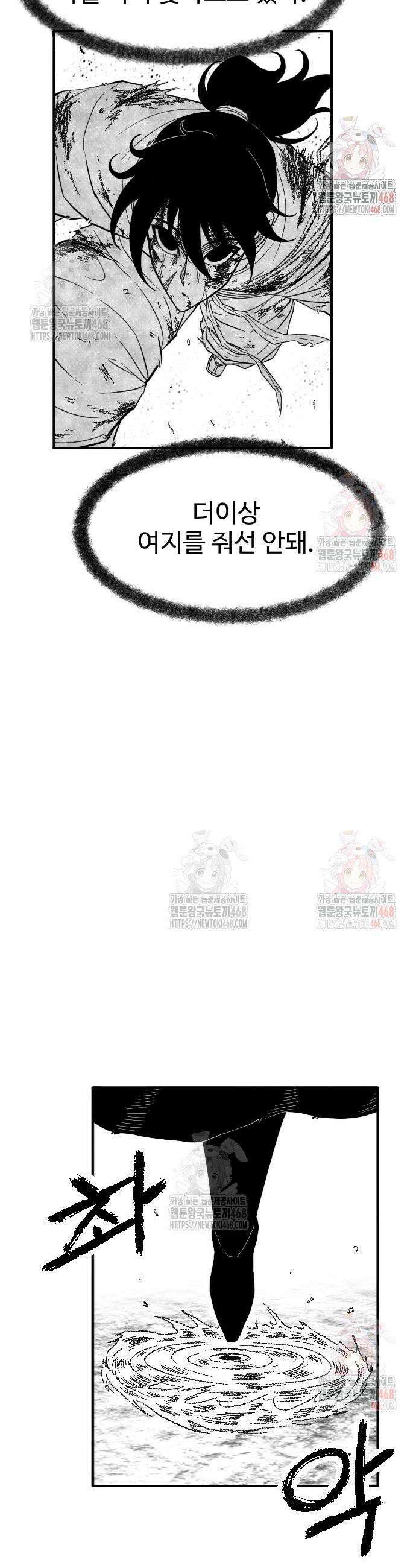 흑사 46화 8