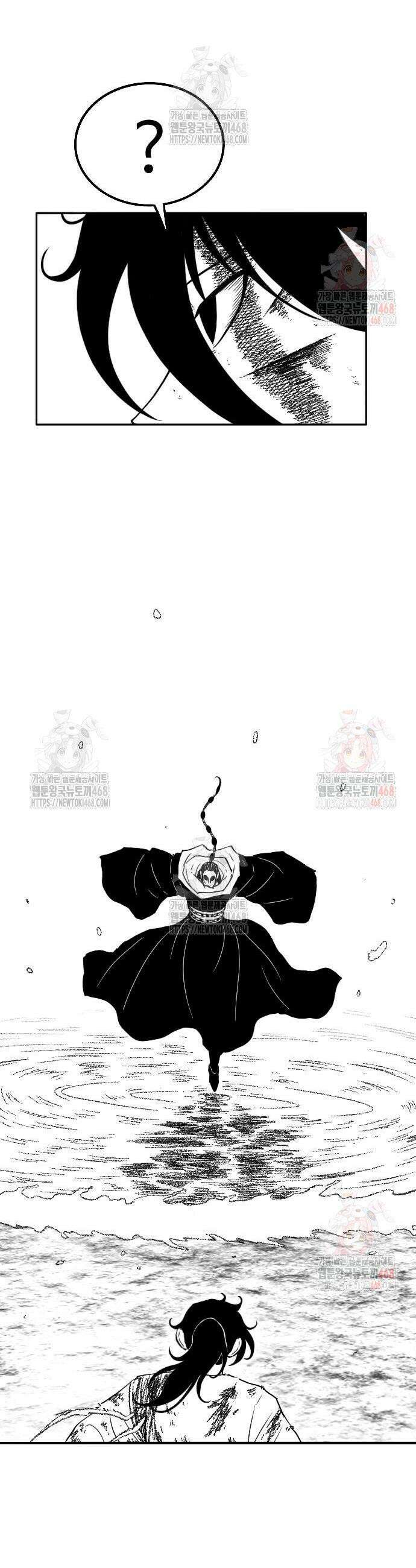 흑사 46화 9