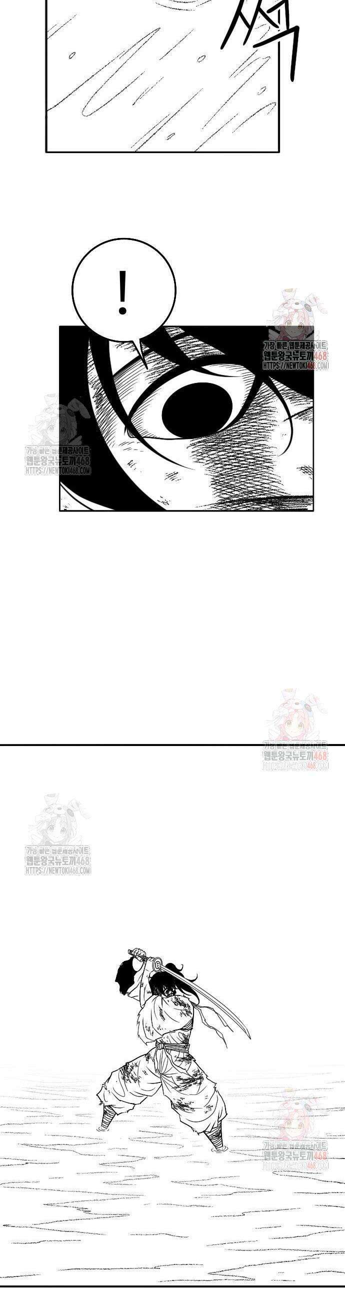 흑사 46화 12