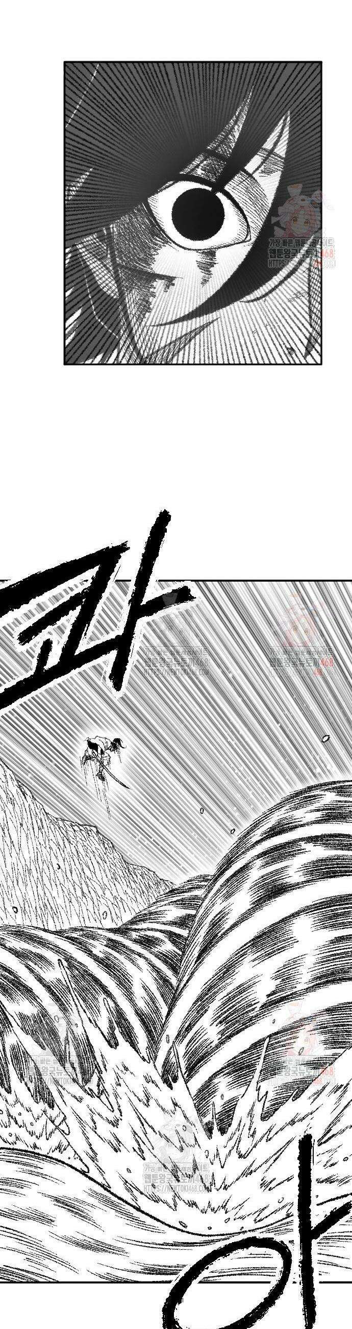 흑사 46화 15