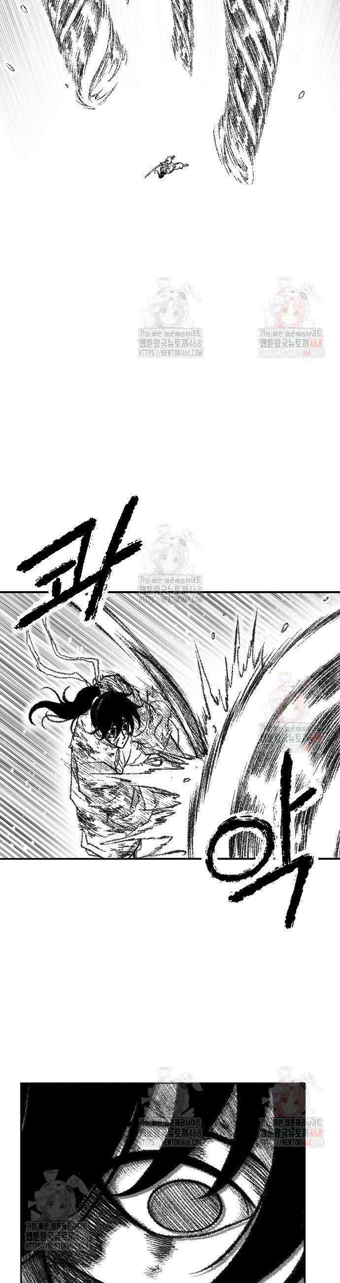 흑사 46화 18