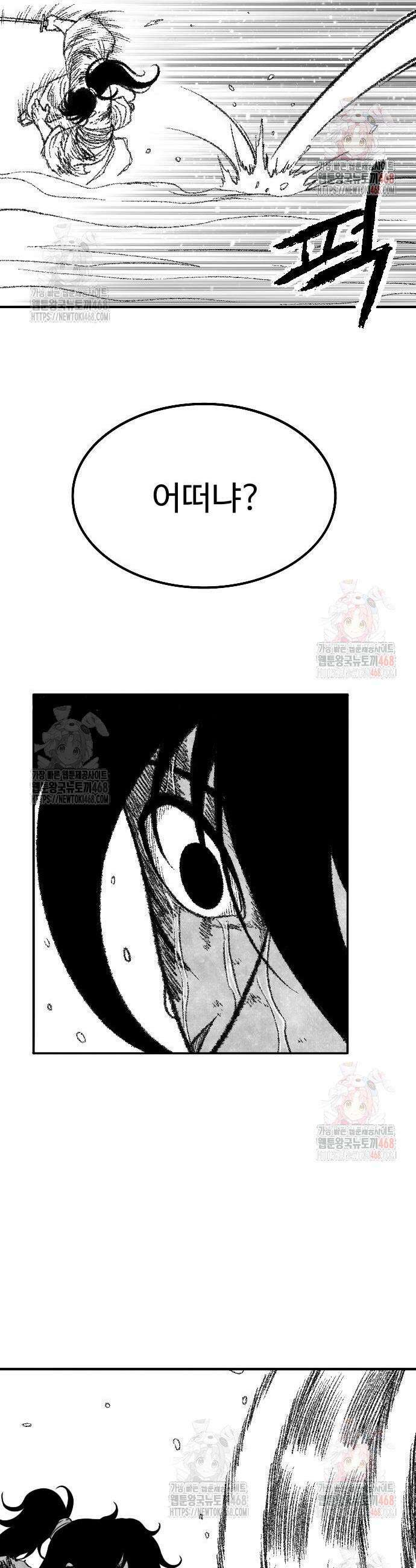 흑사 46화 20