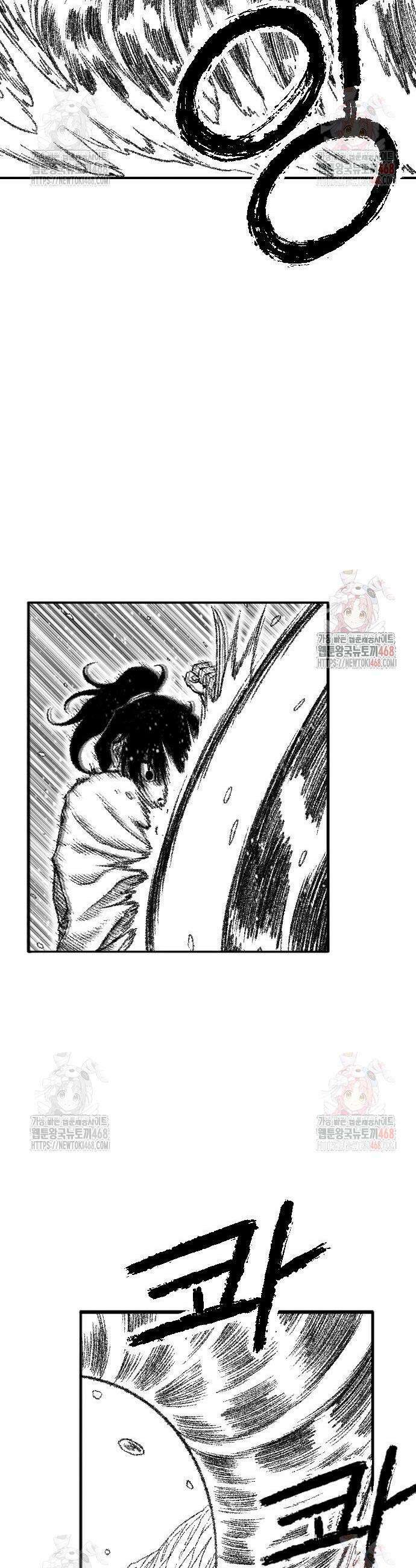 흑사 46화 22