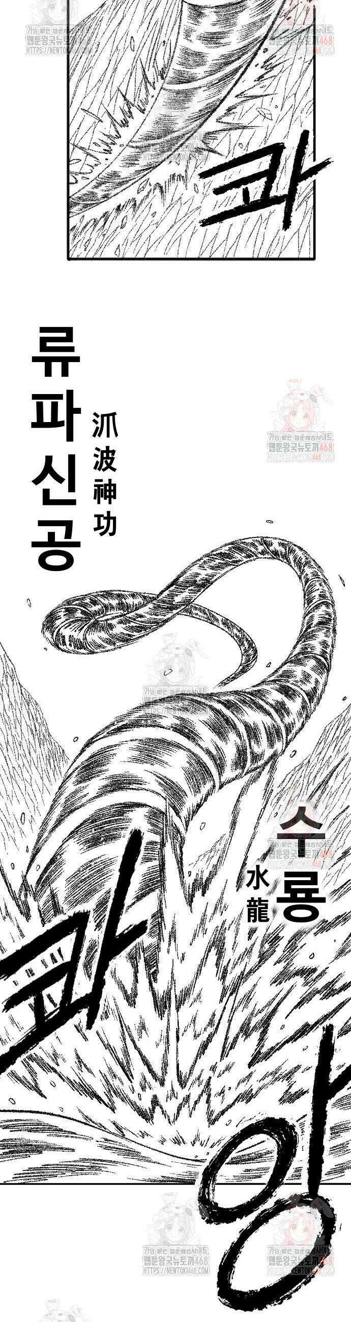 흑사 46화 23