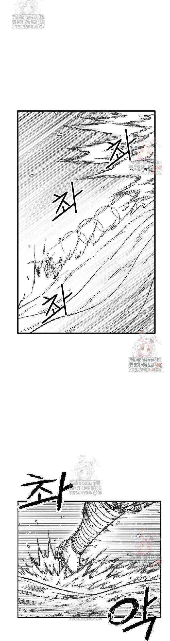 흑사 46화 24