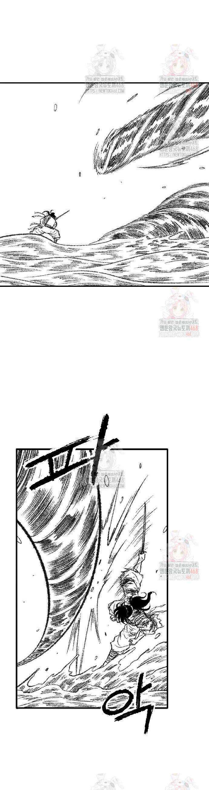 흑사 46화 26