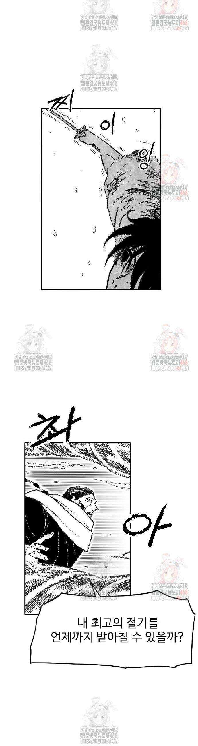 흑사 46화 27