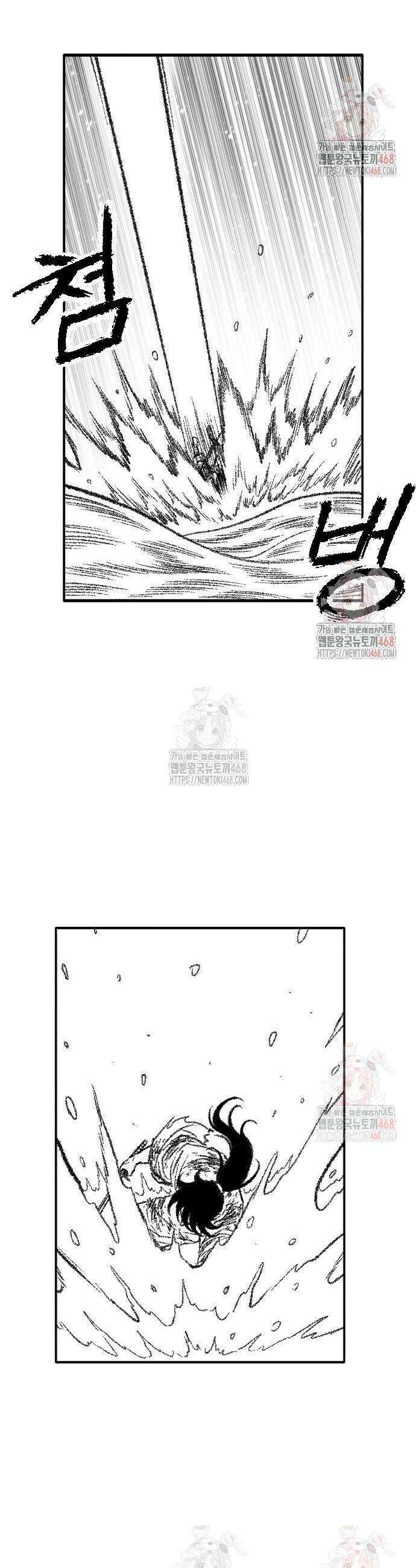 흑사 46화 32