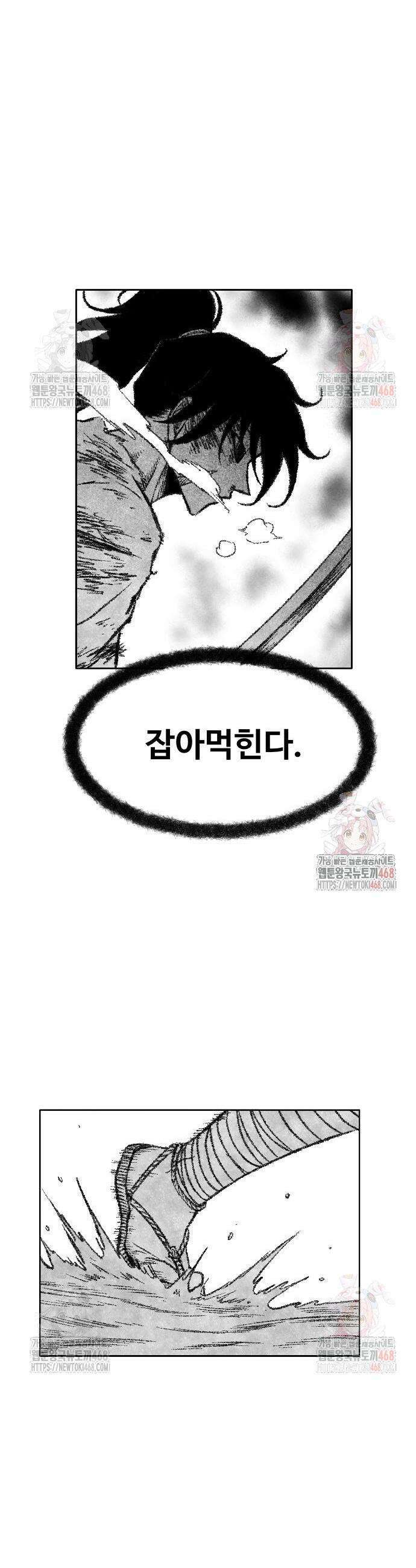 흑사 46화 36