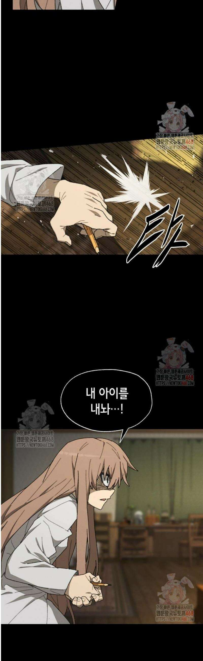 괴물들의 장의사 2화 : Baby in the Rain (2) 4