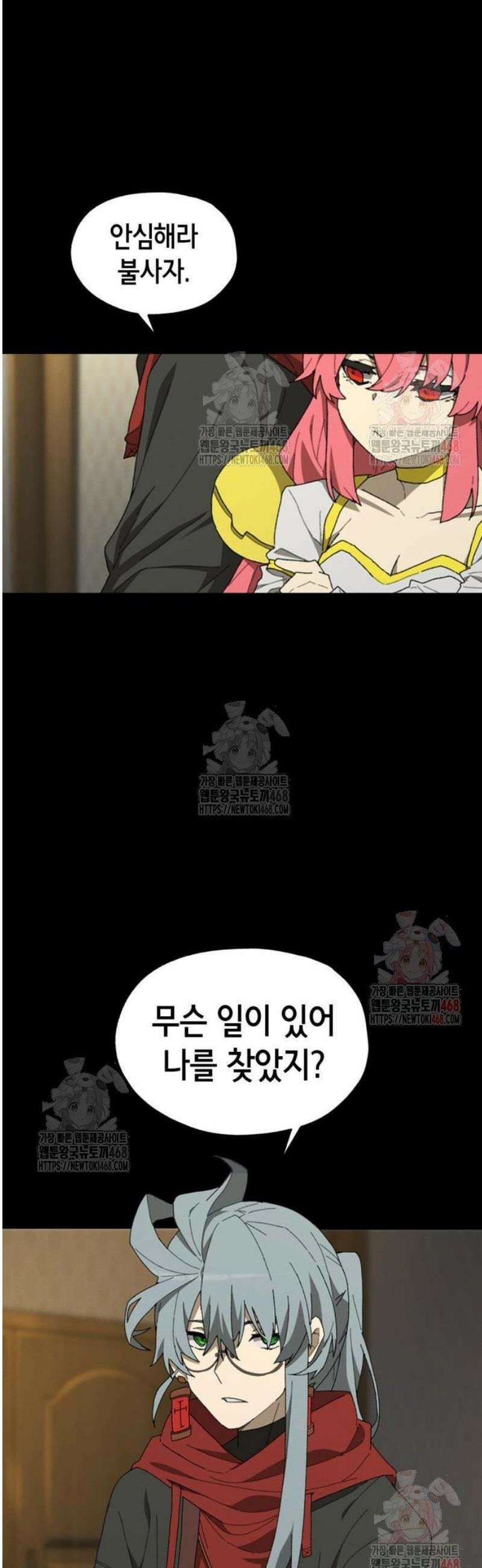 괴물들의 장의사 2화 : Baby in the Rain (2) 5
