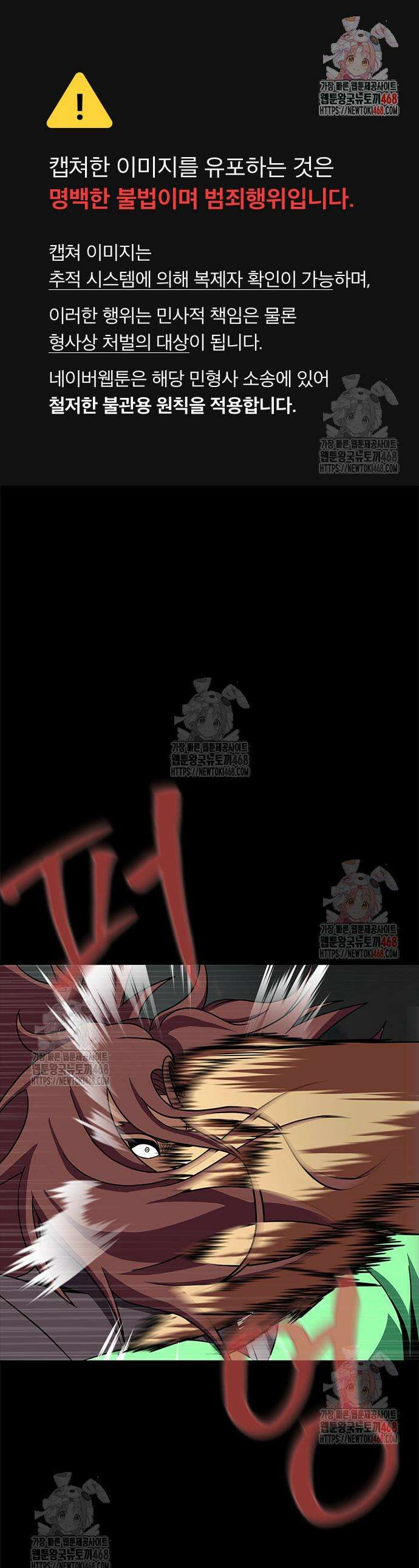 강철을 먹는 플레이어 77화 1