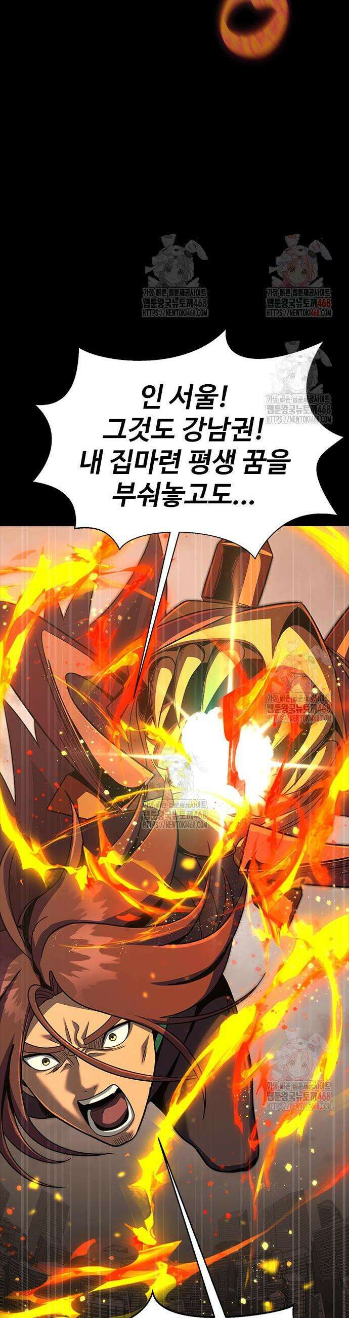 강철을 먹는 플레이어 77화 18