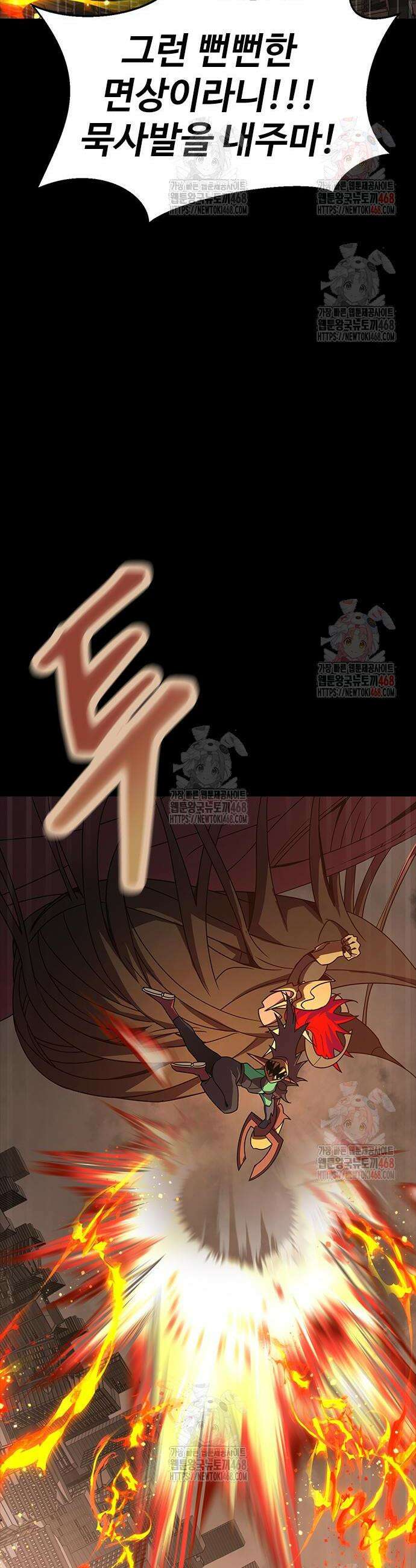 강철을 먹는 플레이어 77화 19