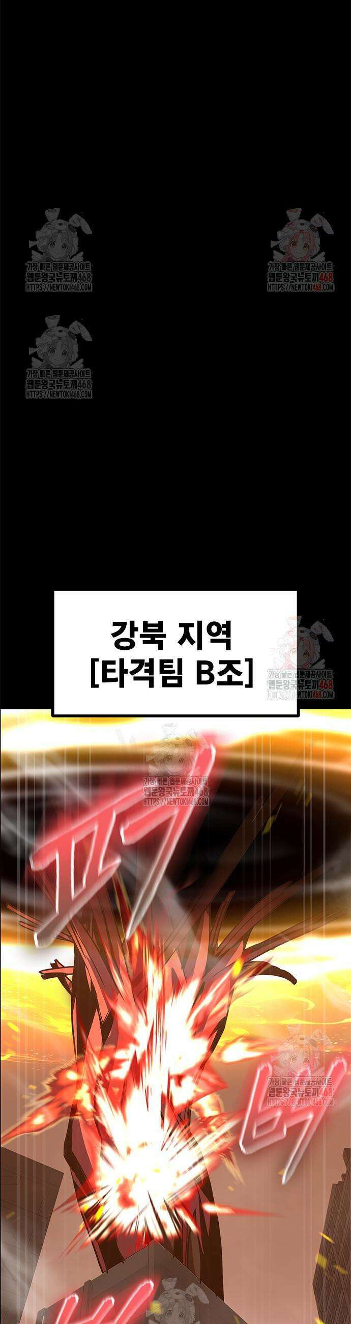 강철을 먹는 플레이어 77화 29