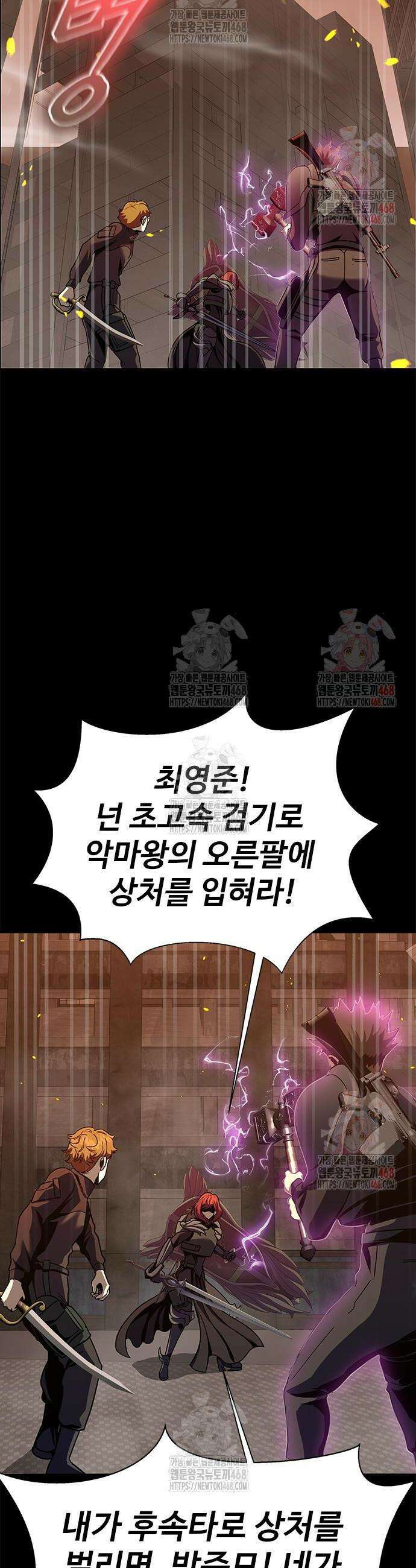 강철을 먹는 플레이어 77화 30