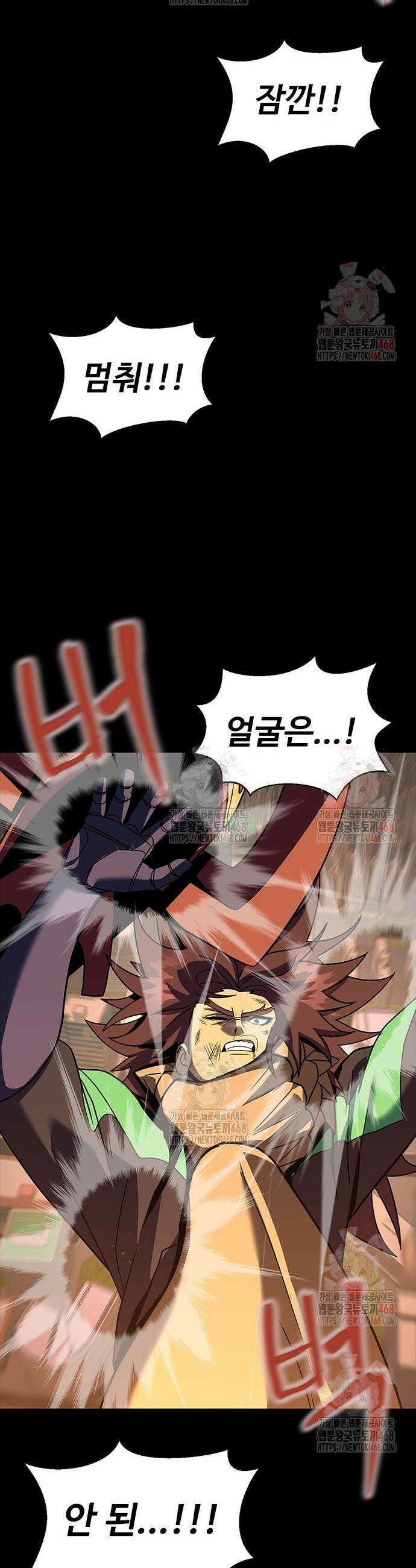 강철을 먹는 플레이어 77화 51