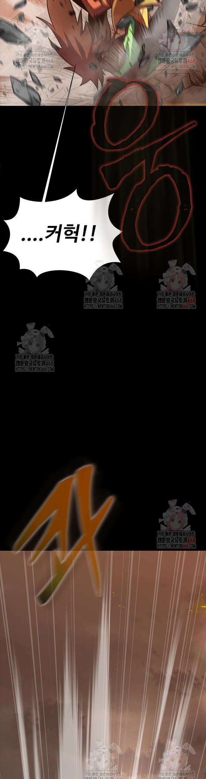 강철을 먹는 플레이어 77화 74